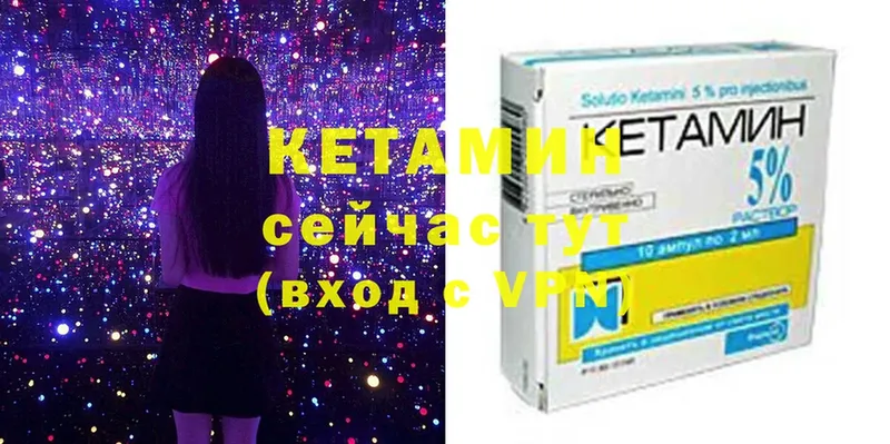 Кетамин ketamine  Болохово 