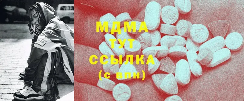 MDMA кристаллы  Болохово 