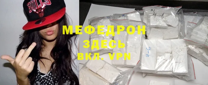 Меф mephedrone  mega вход  Болохово 